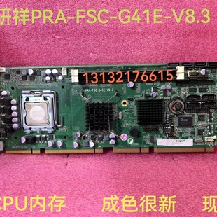 FSC 配CPU内存 G41E 研祥工控主板 成色很新 V8.3 PRA