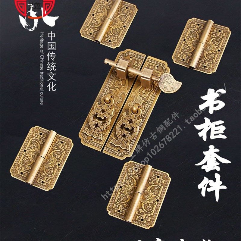 中式古典红木家具铜配件拉手仿古明清书柜顶箱柜铜活铜套件铜合页