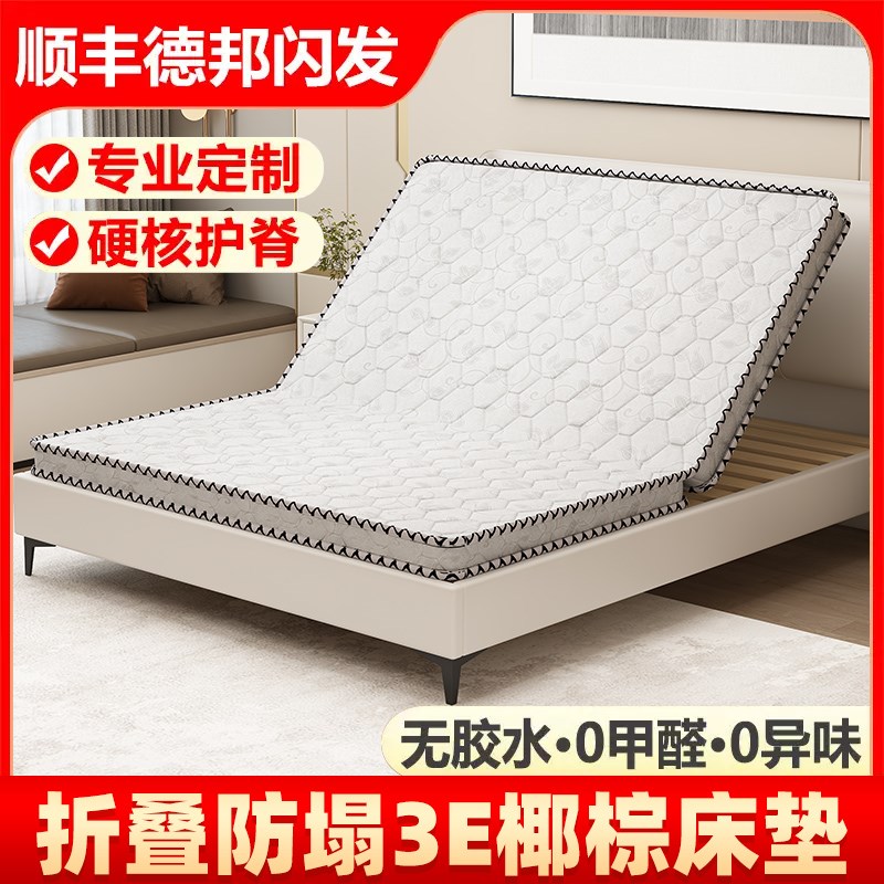 棕垫天然椰棕床垫儿童硬棕榈家用1.35厚薄1.8m1.5米1.2可折叠定制