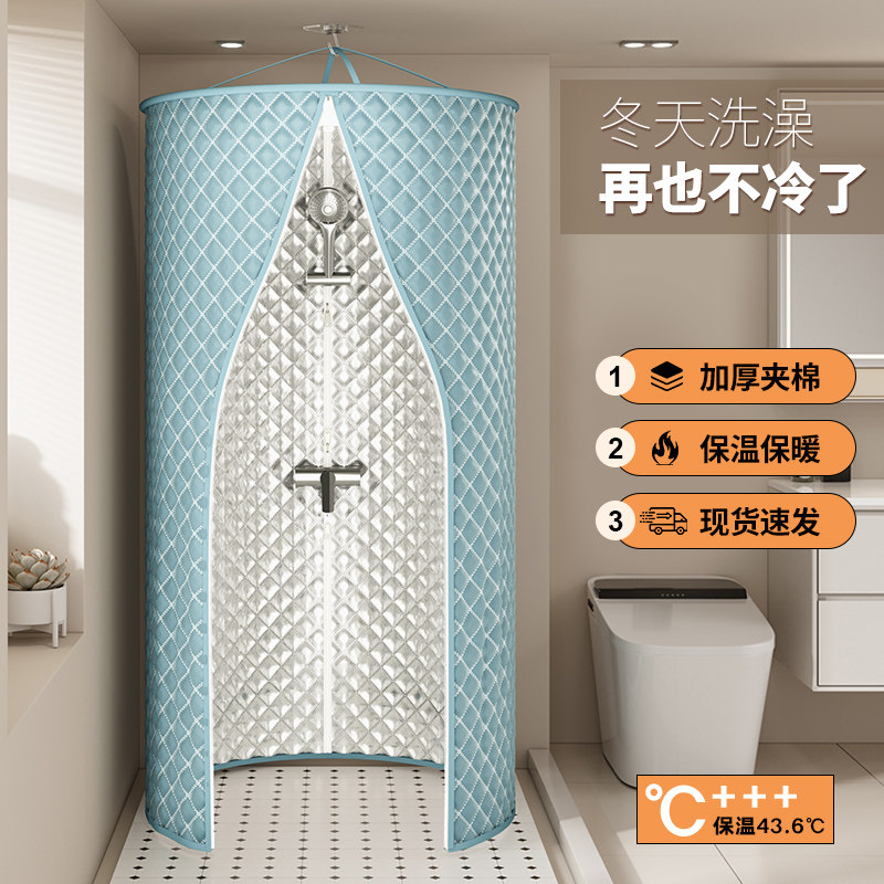 夹棉加厚浴罩家用农村防霉保温浴帐浴室冬天洗澡防水保暖圆形浴帘