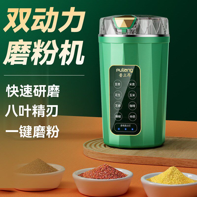 磨粉机家用小型打粉机超细电动研磨器辣椒五谷杂粮药材研磨器