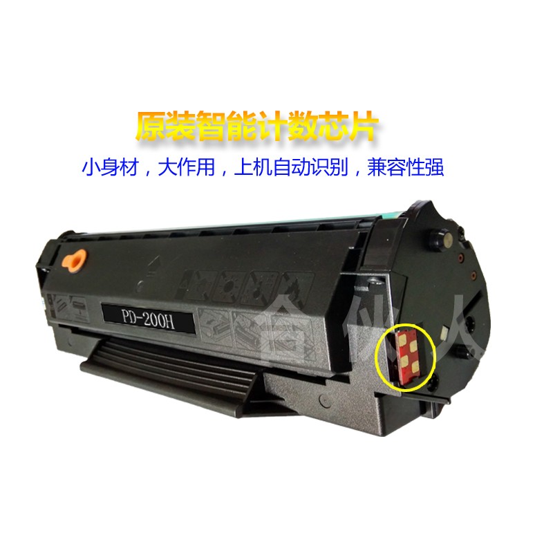 适用奔图PD-200H硒鼓大容量P10 20 M00 M5100 M000墨粉盒
