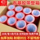 单面布基胶带一整箱婚庆展会高粘耐磨地毯胶带地膜接缝宽布基胶带