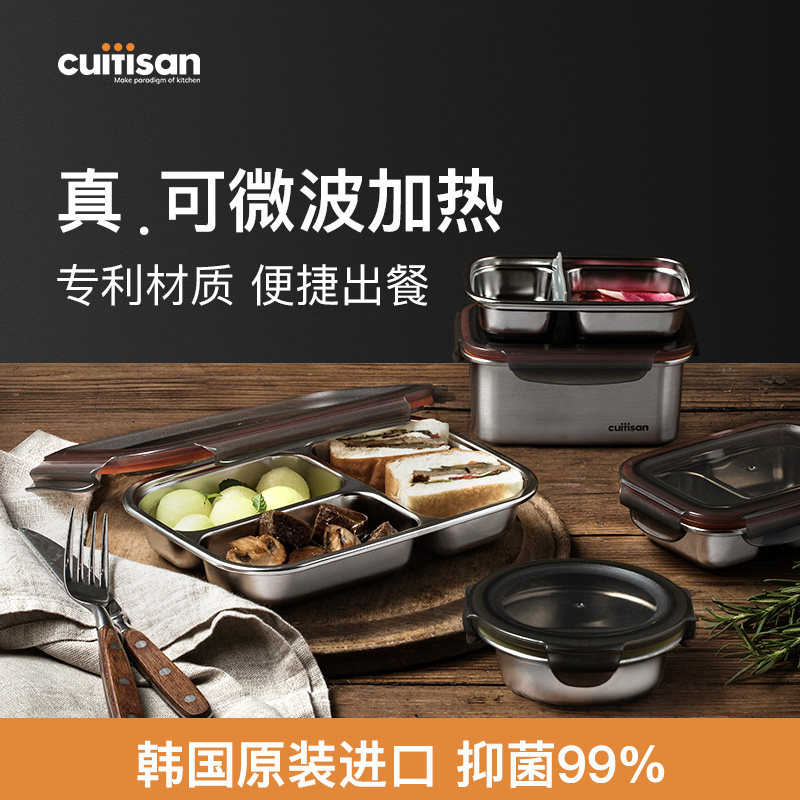 cuitisan酷艺师套装不锈钢分隔饭盒保鲜盒多用途可微波炉加热