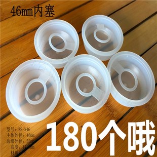 25升公斤塑料桶内盖46mm内塞25L桶盖20L30L化工桶内堵盖桶口塞子