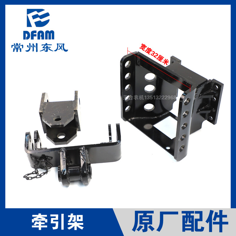 常州东风拖拉机554/604/704/804/904/1004配件后桥牵引架拖车架原
