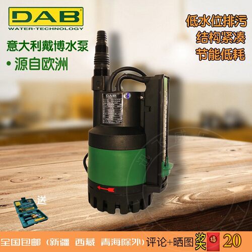 意大利DAB家用潜水泵NOVA UP300MAE低水位排污泵抽水机全自动静音
