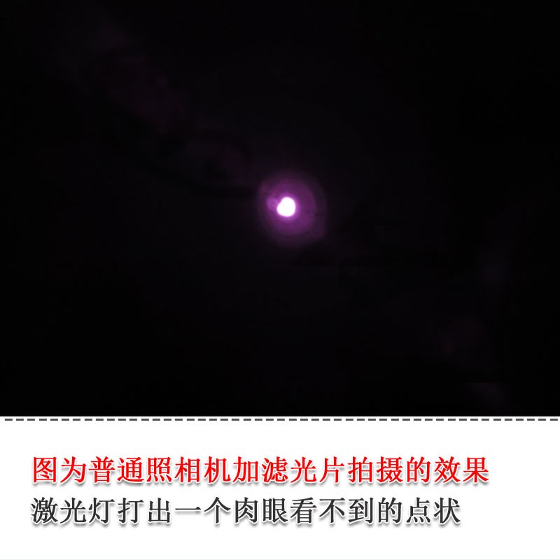 8nm0.-0mw红外线点状激光器 不可见光红外激光头镭射灯模组