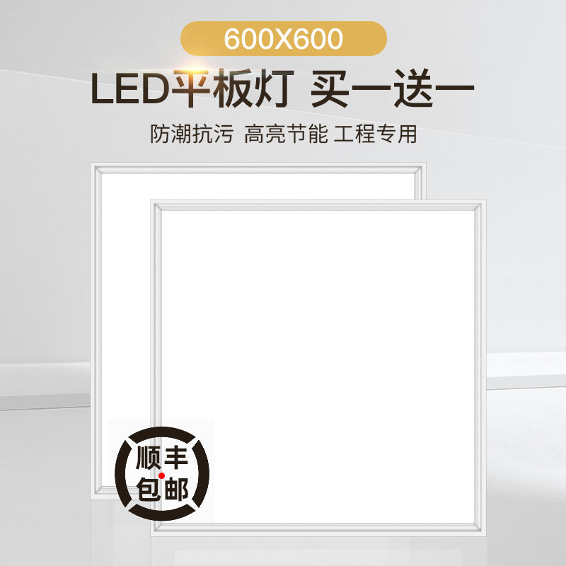 led格栅灯00x00平板灯嵌入式办公室0x0面板灯集成吊顶led灯