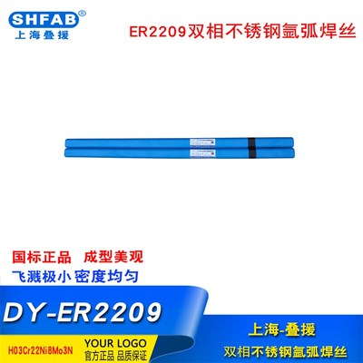 ER2209双相不锈钢焊丝 H03Cr22Ni8Mo3N焊丝 ER2209不锈钢焊丝