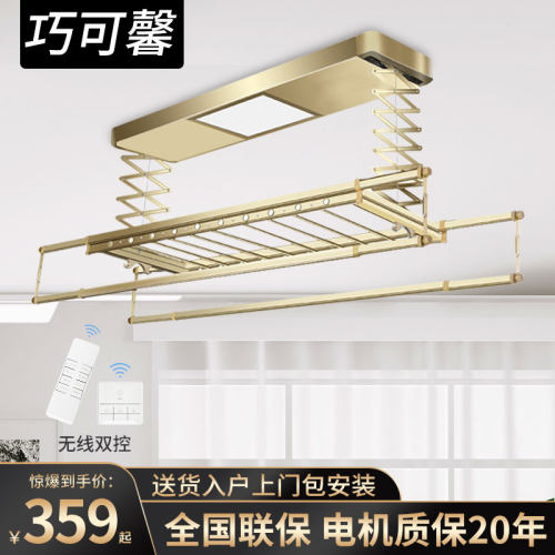 电动晾衣架遥控升降阳台智能烘干晒衣架伸缩家用凉衣自动晾衣杆机