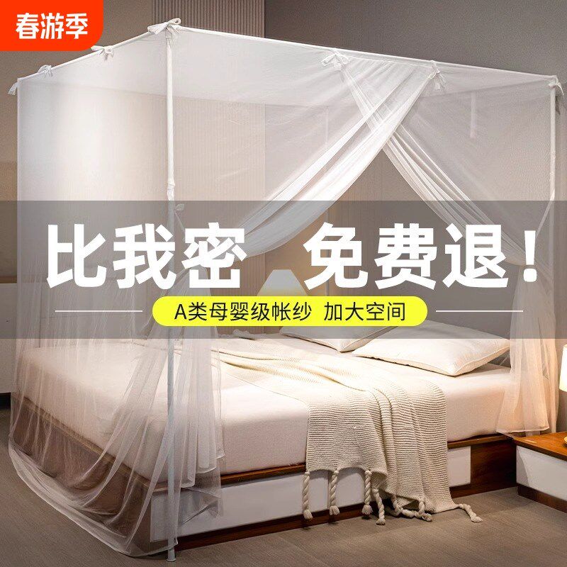 家用蚊帐2025新款卧室落地单开门传统老式支架杆加粗加厚免安装帘