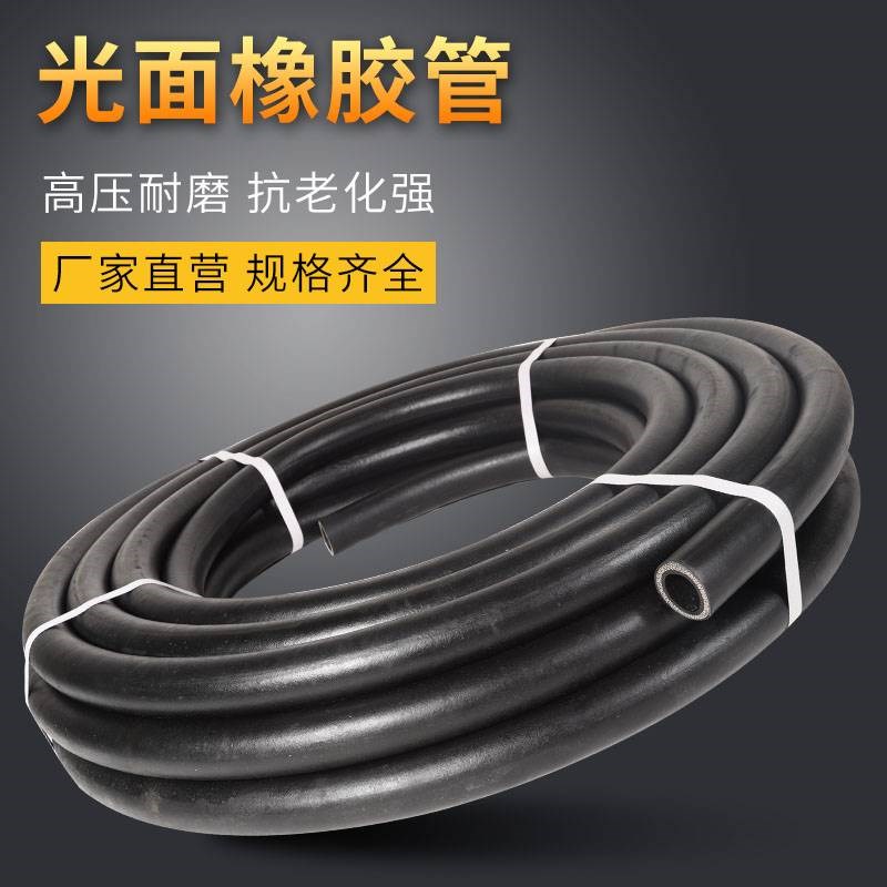 黑色光面夹布橡胶输水管分分耐高压空气管耐高温耐热蒸汽胶皮管