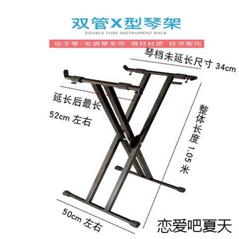 加重手提通用88键1键电子琴架子支架管X架键盘架古筝架沙画