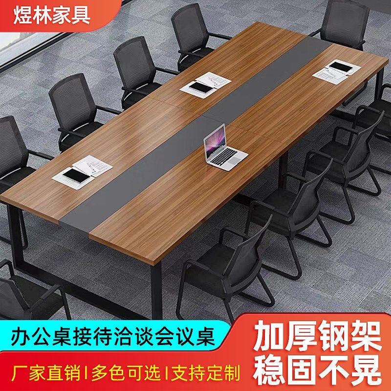会议桌长桌高级感加厚会议办公一体桌办公室接待洽谈长条桌工作台
