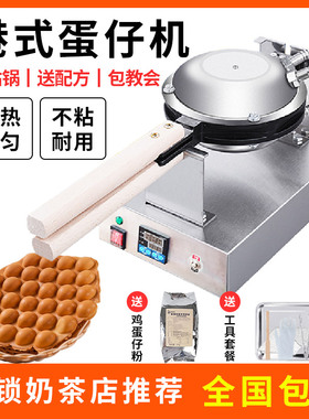 首飞DZOP-6蛋仔机商用港式不粘蛋机仔家用电燃气 鸡蛋饼机 烤饼机