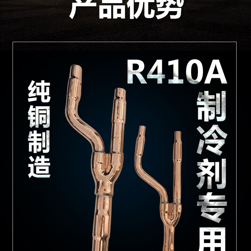 雪蓝天中央空调分支器分歧管铜管分歧器22t33t72t73t质量保证漏赔