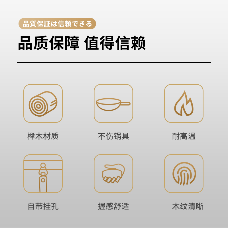 【配件】鹤家印木铲榉木锅铲木质铲子