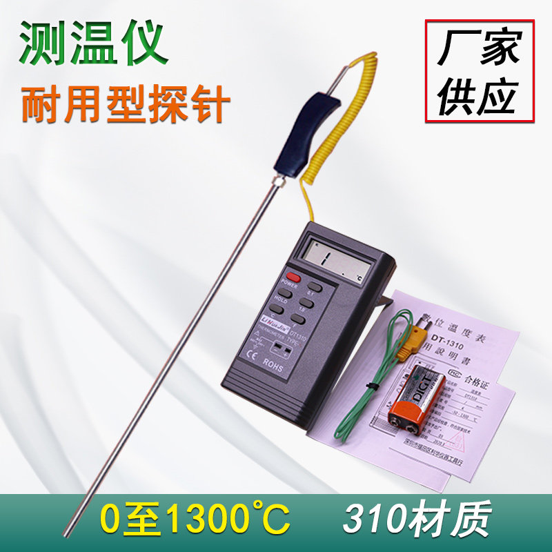 高精度工业测温仪电子温度计液体探针温度表高温热电偶接触式探头