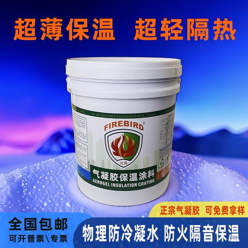 防水防发霉建筑液体保温防渗底漆批土节能隔热冬暖夏凉内外墙涂料