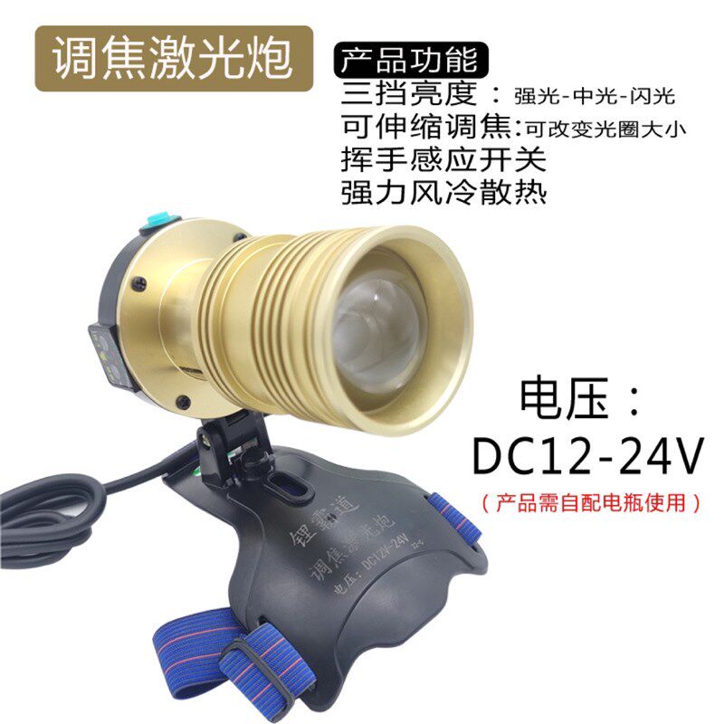 12v强光头灯外接电瓶灯头超亮聚光变焦激光炮led头戴式大光斑钓鱼