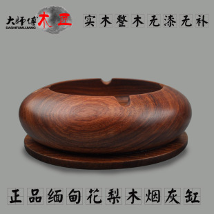 越南花梨木大码 饰摆件 烟灰缸实木客厅酒店卧室烟缸创意红木客厅装