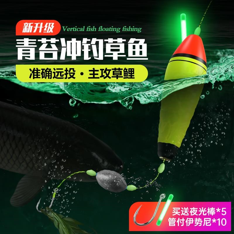 路亚浮钓草鱼青苔线组夜光冲钓浮漂路滑专用套装海杆鲈鱼滑漂钓组