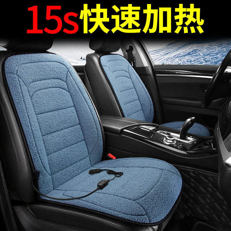 汽车加热坐垫三件套冬季车载电热座垫后排电热毯12v24v座椅加热垫