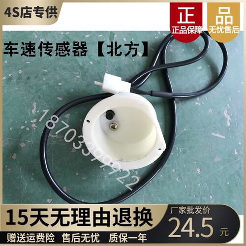 适配御捷配件仪表车速御捷电动汽车车速传感器御捷电车车速传感器