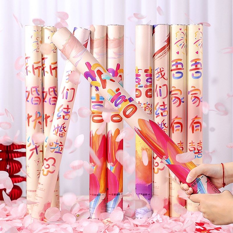 礼炮结婚彩带礼花筒接亲小游戏婚礼创意手持喷花筒氛围感拍照道具