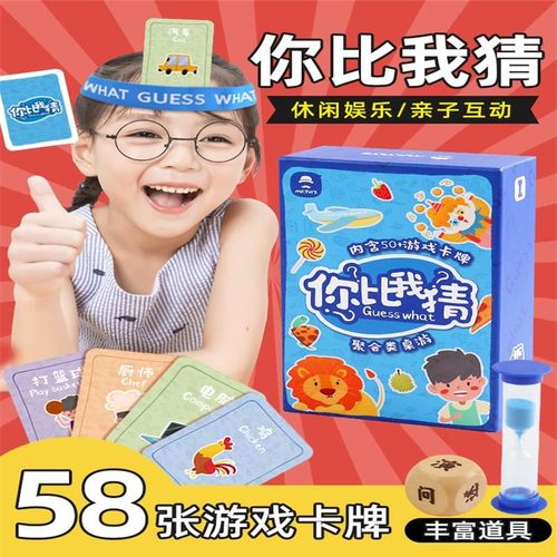 你比我猜游戏题卡片你来比划我来猜逻辑思维训练双人儿童桌游益智