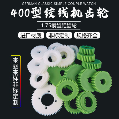 400型恩祥高速绞线机束丝鸿辉绞铜尼龙塑钢绞距变换齿轮正反转动