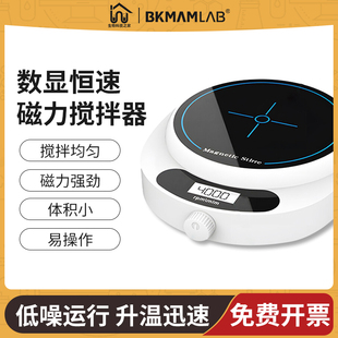集热式恒温加热磁力搅拌器实验室转子数显电动小型迷你多联搅拌机