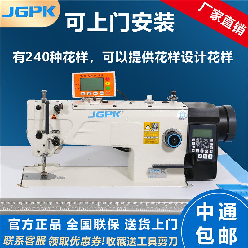电脑同步花样曲折缝缝纫机人字车绣花机电动家用大梭拼缝机工业缝