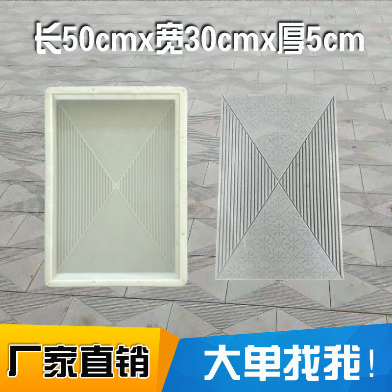 水泥地砖花纹防滑方形砖模具 混凝土庭院别墅广场地板砖塑胶模板