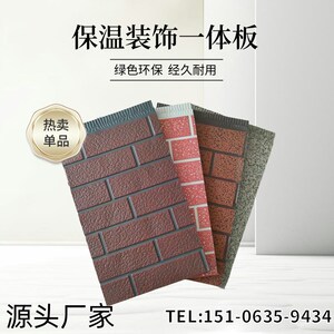金属雕花板建筑外墙装饰一体板内外墙保温板聚氨酯夹芯外墙装饰板