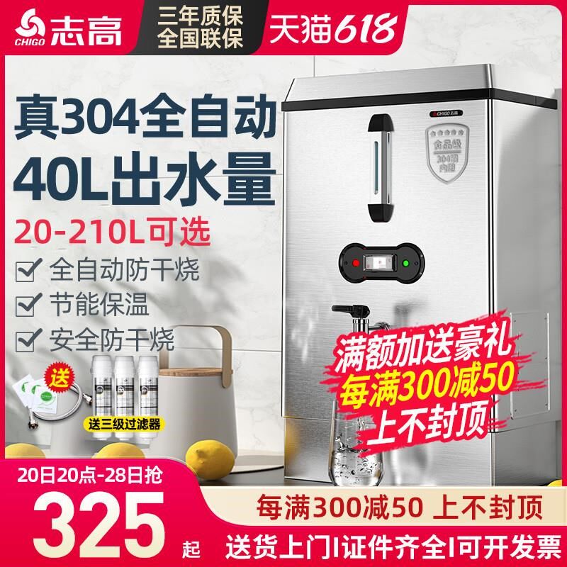 开水器商用全自动开水桶电热开水机30L烧水桶工厂饭店热水器
