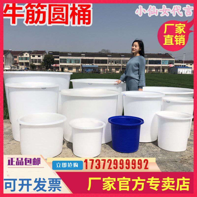加厚食品级牛筋塑料圆桶大口水桶腌菜桶搅拌桶洗澡桶发酵桶酿酒桶