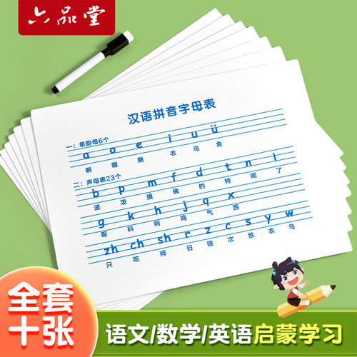 幼儿园控笔训练拼音字帖描红本童4岁3宝宝画画涂色绘本可擦认知卡