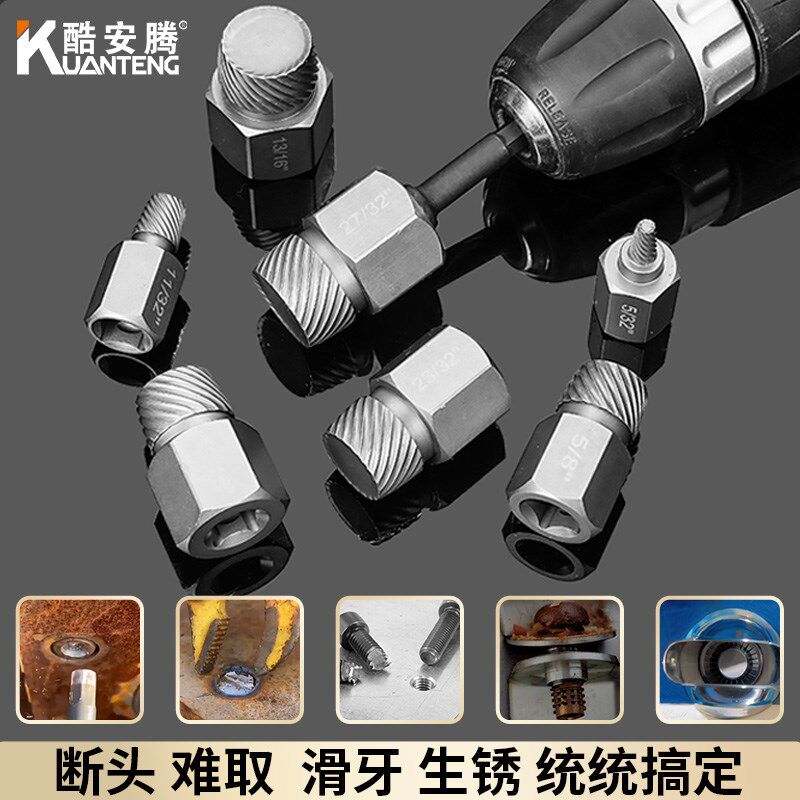 10件套内六角螺丝螺母取出器生锈滑丝滑牙断头螺帽螺栓工具高强度