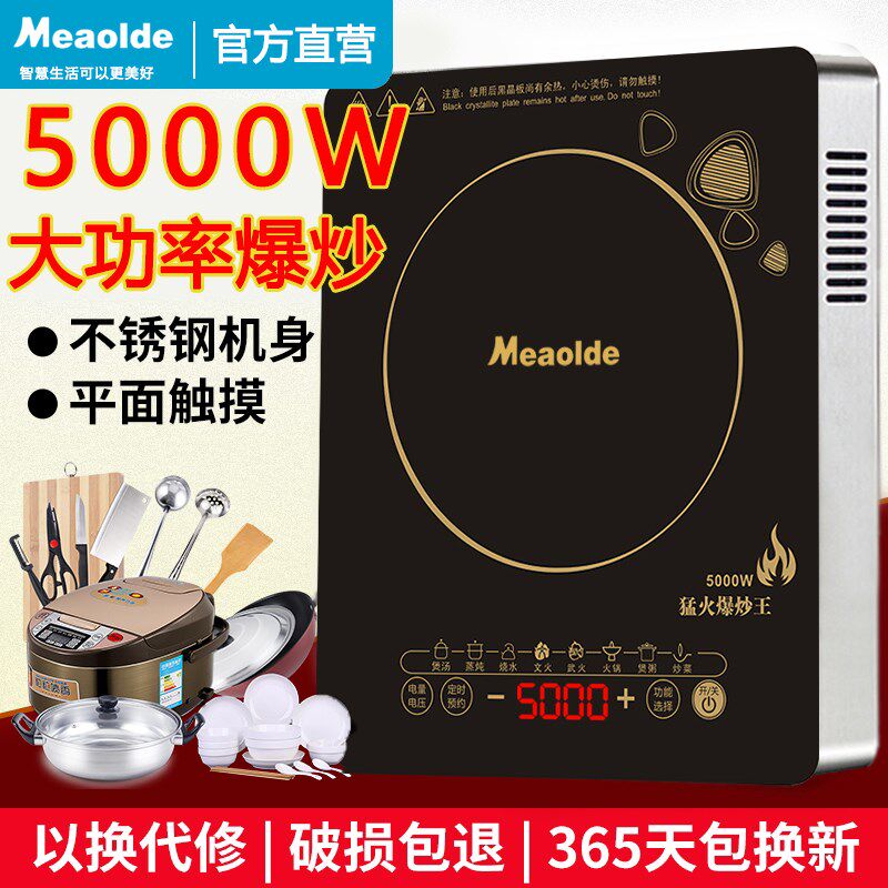 美电磁炉家用5000W一级能效商用大功率猛火爆炒节能一体式电池炉