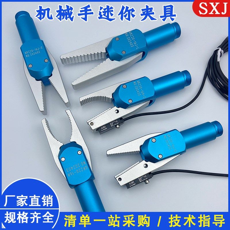 机械手配件夹具GRZ20-16锯齿型Y型气动水口夹治具迷你强力夹子