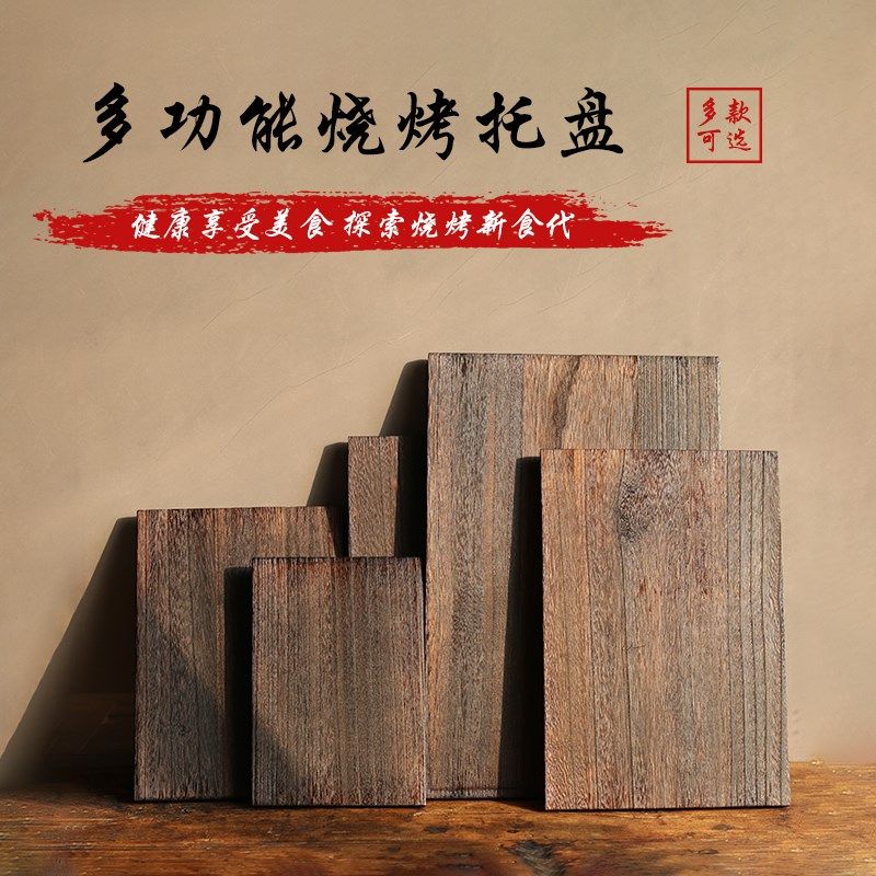 烧桐木质烧烤店特色托盘炸串摆放餐盘长方形酒店烤串盘点心寿司盘
