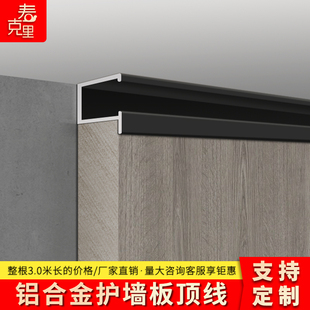 12厘18mm收边条 铝合金顶线收口条集成护墙板木饰面碳晶岩板5