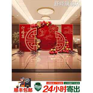 结婚现场布置背景墙KT板中式婚礼装饰出阁回门订婚宴农村场景气球