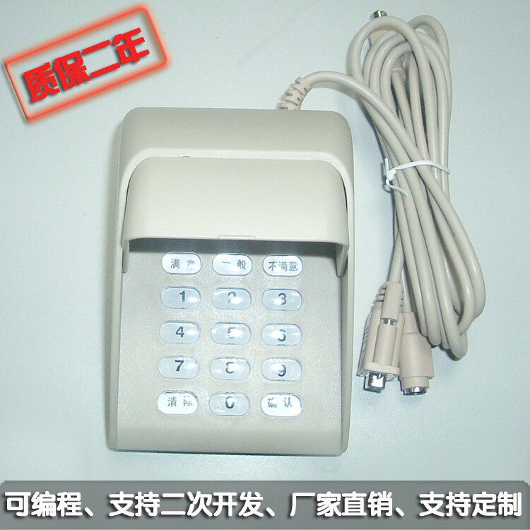 服务满意度评价键盘 可编程串口密码键盘 带语音数字小键盘HX511S