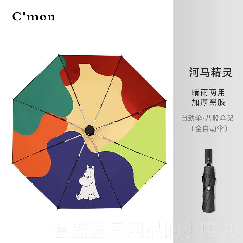 高档Con太伞防晒紫外阳线遮阳伞女创意可爱小黑两用折叠自动伞晴m
