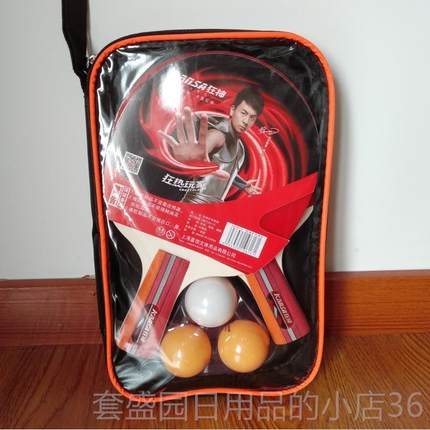 高档狂神KS0616/KS0乒612乓拍乒乓球拍支长柄短柄乒乓2拍装