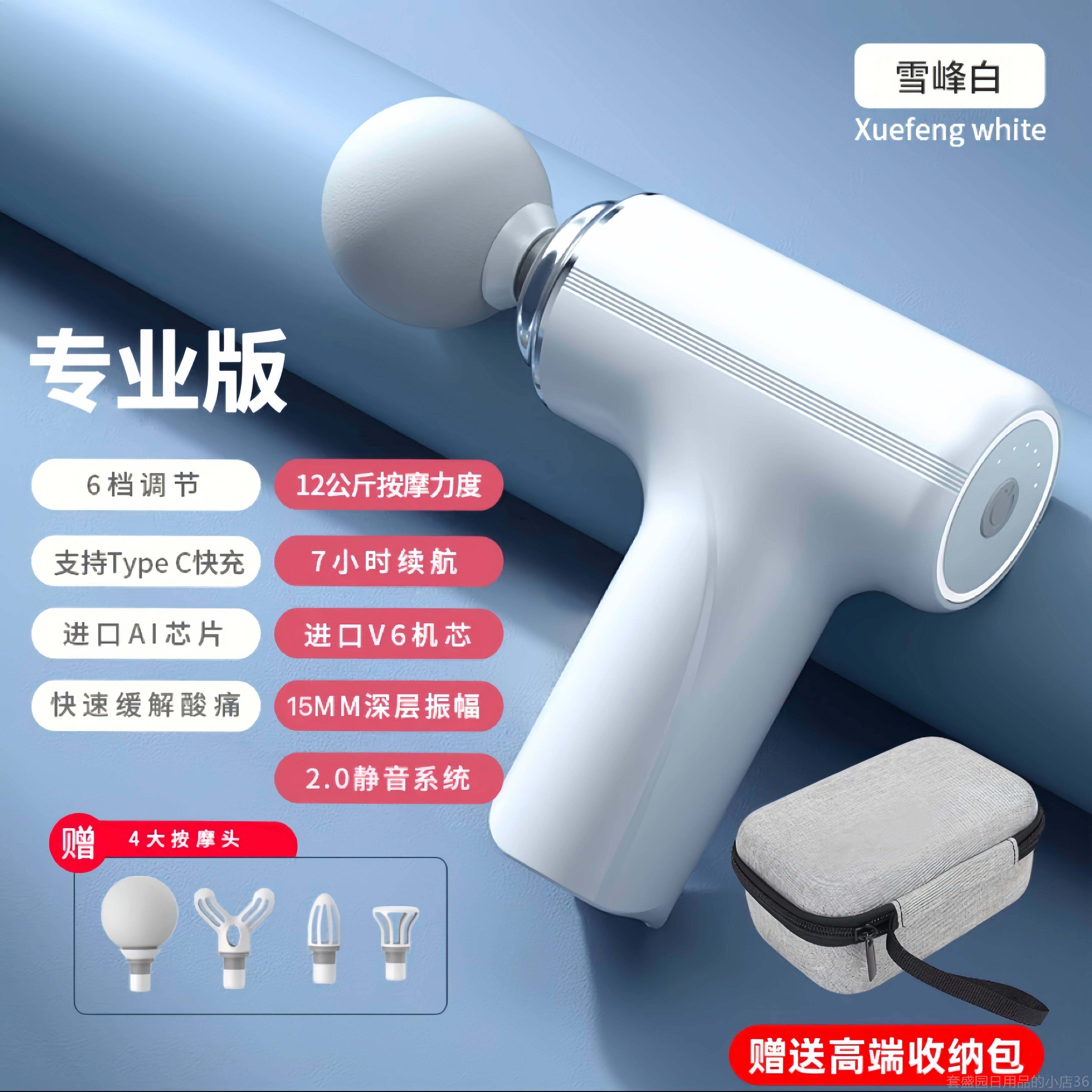 高档静筋膜枪肌肉放松能按摩器仪多功体育学生专音迷你电动颈膜抢