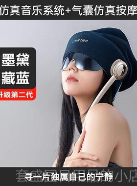 高档凉介R2睡眠器头按摩器按日摩帽头皮颈部眼椎部按摩器生礼物